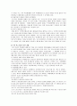 사회보장에 대하여  15페이지