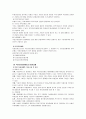 사회보장에 대하여  19페이지