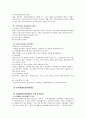 사회보장에 대하여  20페이지