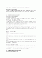 사회보장에 대하여  21페이지