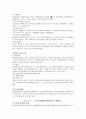 사회보장에 대하여  22페이지