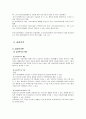 사회보장에 대하여  28페이지