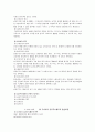 사회보장에 대하여  30페이지