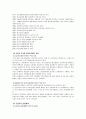 사회보장에 대하여  31페이지