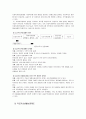 사회보장에 대하여  32페이지