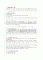 사회보장에 대하여  33페이지