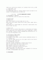 사회보장에 대하여  35페이지