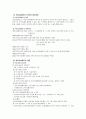 사회보장에 대하여  36페이지