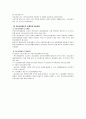 사회보장에 대하여  38페이지