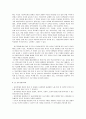 청소년 프로그램 개발 “방과 후 사랑의 교실” 4페이지