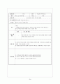 사회복지 프로그램 개발 프로포절 [한울타리] 프로포절  24페이지
