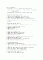 독서 진단 평가지 [읽기 진단 개발 절차] 7페이지