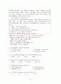독서 진단 평가지 [읽기 진단 개발 절차] 24페이지