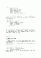 이야기 구조를 활용한 이야기 글 지도 방안 초등학교 국어 3학년 2학기(둘째 마당 - 우리가 꿈꾸는 세상 2. 높이 보고 넓게 보고 넷째 마당 - 인물과 하나되어 1. 마음 속 풍경 ) 32페이지