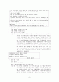 [평가도구개발계획][1차 성취 기준 개발][지문선정이유][지문배제이유] 7페이지