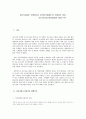 청소년대상 성범죄자 신상공개제도의 위헌성 여부 -청소년의성보호에관한법률의 위헌성 여부 1페이지