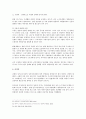 성적자기결정권과 관련하여 생각해 본 간통죄의 존폐여부와 성적소수자의 기본권  7페이지