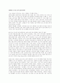 영화배우 조디포스터의 삶에 대하여 1페이지