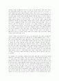 한국이 낳은 세계적 음악가 정명훈의 삶에 대하여 2페이지