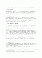 현대 경영환경에서의 블루오션전략 체계화 2페이지