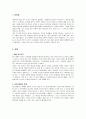 1.정의란 무엇인가 감상문 2페이지