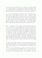 3.NEXT 100 YEARS 독후감 2페이지