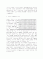 아시아 식생활과 문화(인도, 몽골) 9페이지