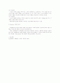 행동주의이론 요약정리 7페이지