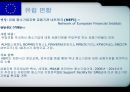 각국의 중소기업 정책 입안과 실시 [유럽연합 집행위원회 기업정책총국][유럽투자펀드] 4페이지