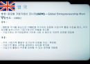 각국의 중소기업 정책 입안과 실시 [유럽연합 집행위원회 기업정책총국][유럽투자펀드] 14페이지