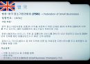 각국의 중소기업 정책 입안과 실시 [유럽연합 집행위원회 기업정책총국][유럽투자펀드] 16페이지