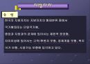 지방자치의 이해  11페이지