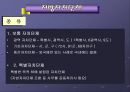 지방자치의 이해  18페이지