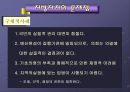 지방자치의 이해  30페이지