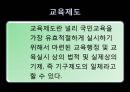 교육행정 16페이지