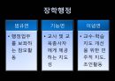 교육행정 17페이지