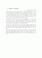 상황버섯 12페이지