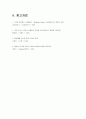 상황버섯 16페이지