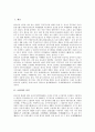 [오방색][오방색 색채의식][오방색과 전통미술][오방색과 민화][오방색 현대적 변용]오방색의 의미, 오방색의 색채의식, 오방색과 전통미술, 오방색과 민화, 오방색의 현대적 변용 분석(오방색, 색채, 전통미술) 2페이지