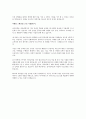 P&G 공채 합격 자기소개서 2페이지