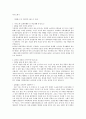 코엑스 공채 서류전형 합격 자기소개서 1페이지