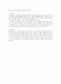 코엑스 공채 서류전형 합격 자기소개서 2페이지