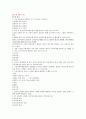 이미지관리와 커뮤니케이션 퀴즈 1페이지