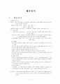 체온 1페이지