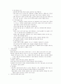 체온 2페이지