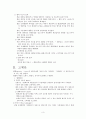 체온 3페이지
