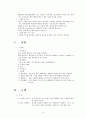 체온 5페이지