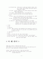 체온 6페이지