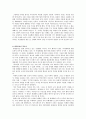 환경윤리 2페이지