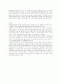 환경윤리 4페이지